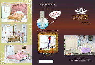 聚焦家具行業(yè)新機(jī)遇 品牌、批發(fā)與代理加盟的共贏之道