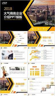 數碼產品廣告PPT設計全攻略 素材、模板與代理服務解析